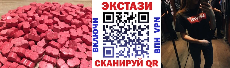 ЭКСТАЗИ MDMA  Находка 
