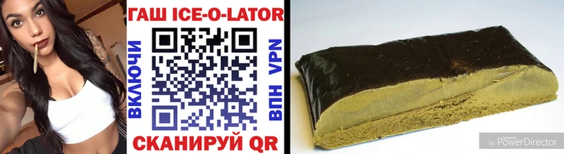 Гашиш Ice-O-Lator Находка