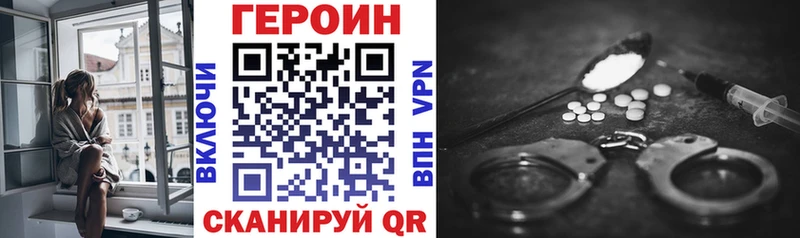 Героин VHQ  Находка 