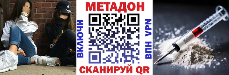 МЕТАДОН methadone Находка